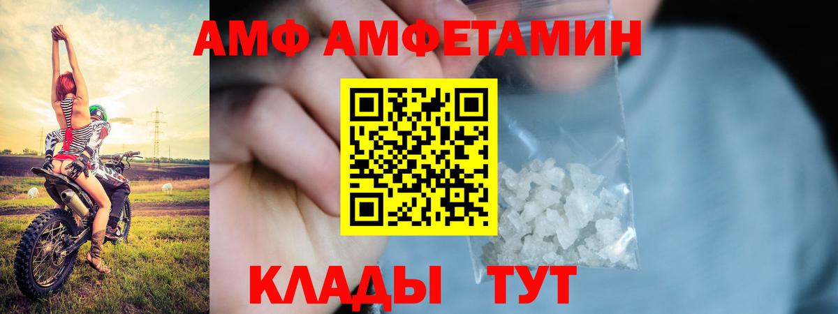 Котельники  АМФЕТАМИН Розовый  АМФЕТАМИН  Вход с VPN 