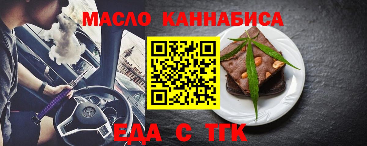 Котельники  Cannafood конопля  Вход с VPN 