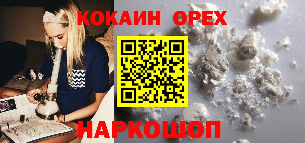 COCAIN 99% Котельники