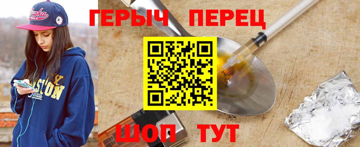 Котельники  Героин хмурый  Вход с VPN 