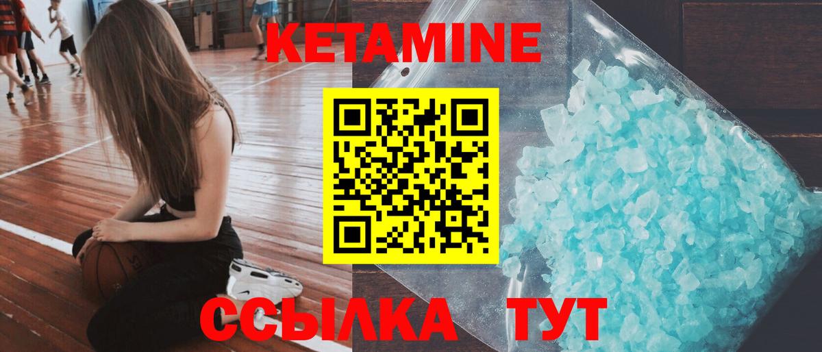 КЕТАМИН ketamine Котельники