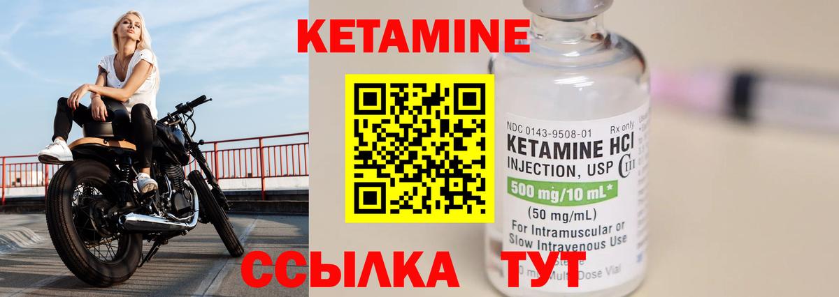 КЕТАМИН ketamine  Вход с VPN  ссылка на мегу   Котельники 