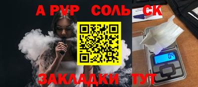 альфа пвп VHQ Канаш