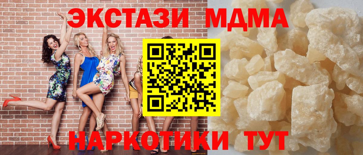 MDMA crystal  Вход с VPN  MDMA crystal  Котельники 