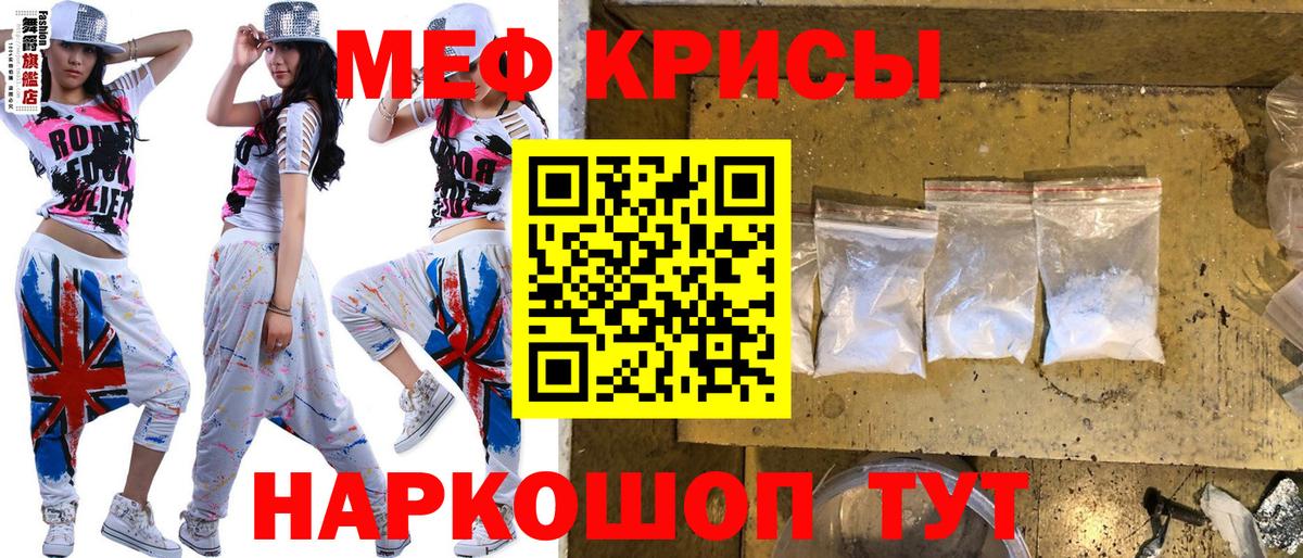 Котельники  Мефедрон VHQ  MEGA рабочий сайт  МЯУ-МЯУ  Вход с VPN  МЯУ-МЯУ mephedrone  Меф 