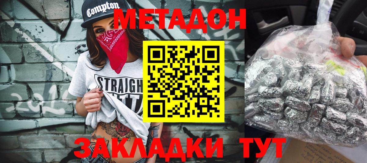 МЕТАДОН мёд Котельники