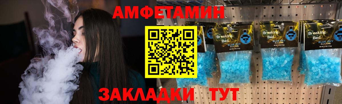 МЕТАМФЕТАМИН пудра  Вход с VPN  Котельники 