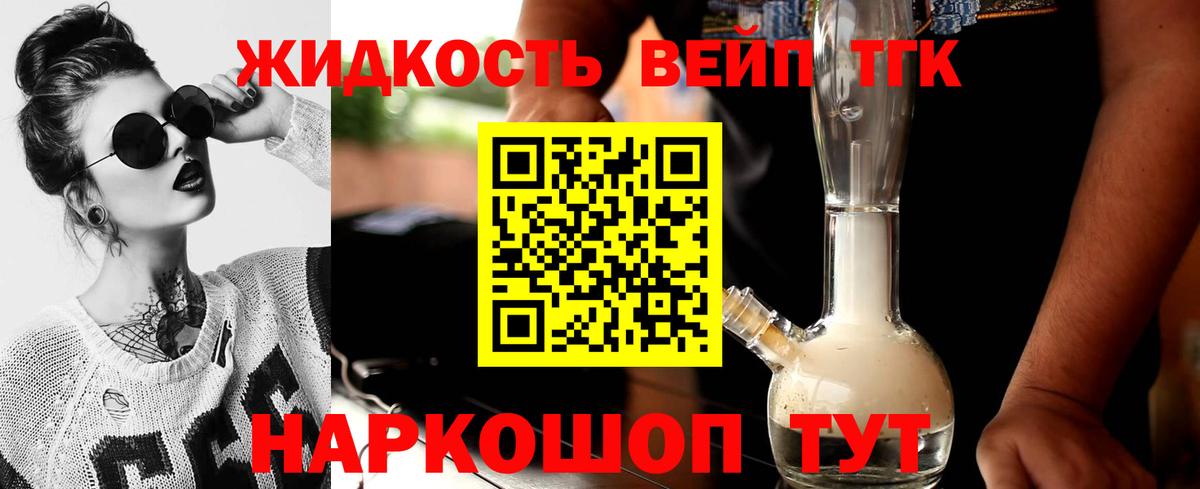 blacksprut как войти  ТГК жижа  Котельники  Вход с VPN  ТГК жижа 