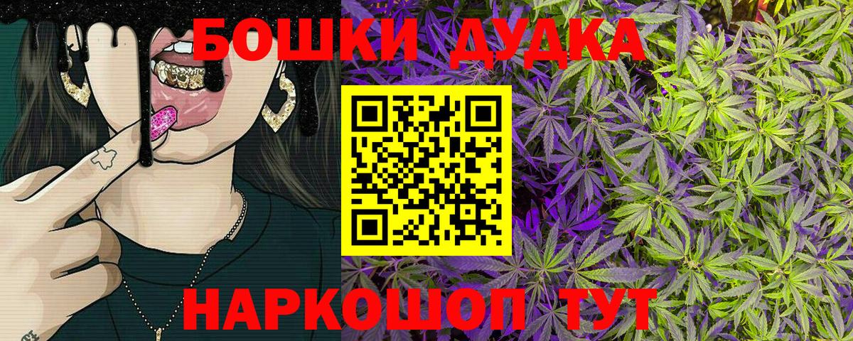 Котельники  Бошки Шишки Bruce Banner  Вход с VPN  Канабис THC 21% 